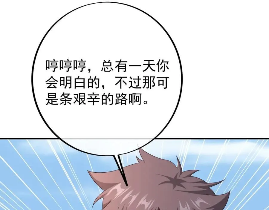 神兽之力 第91页