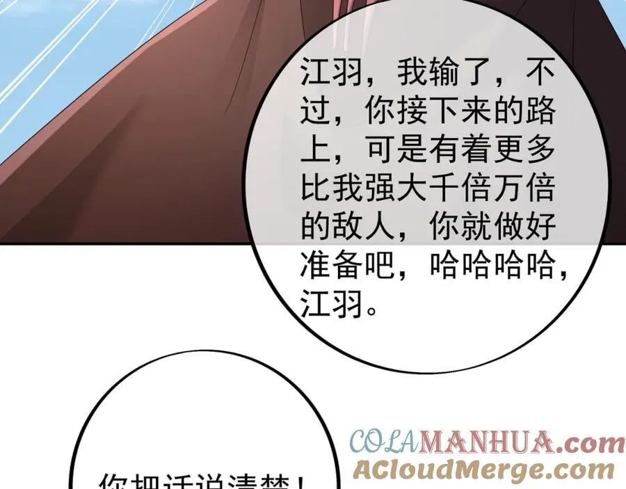 神兽之力 第93页