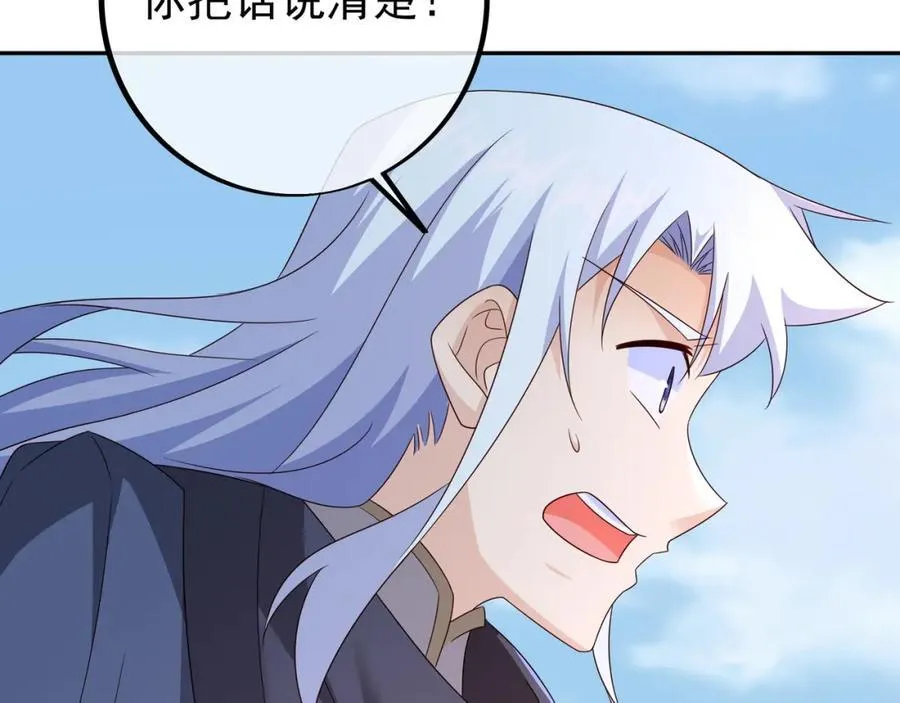 神兽之力 第94页
