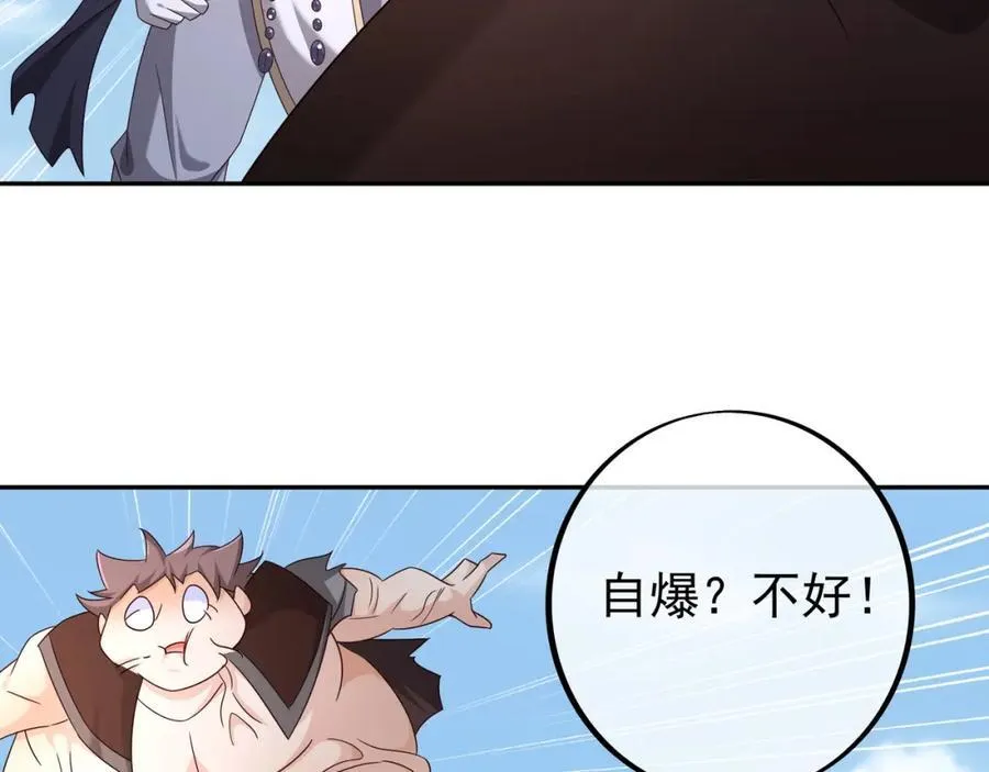 神兽之力 第98页