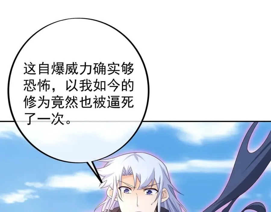 终局之战（一） 第4页