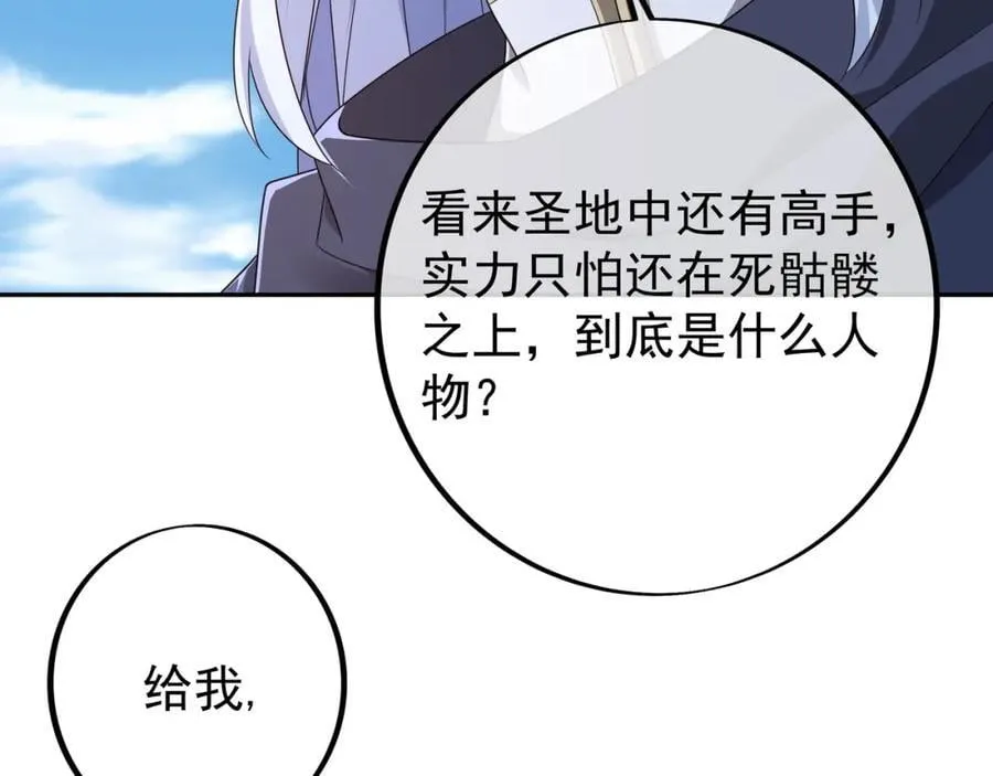 终局之战（一） 第10页