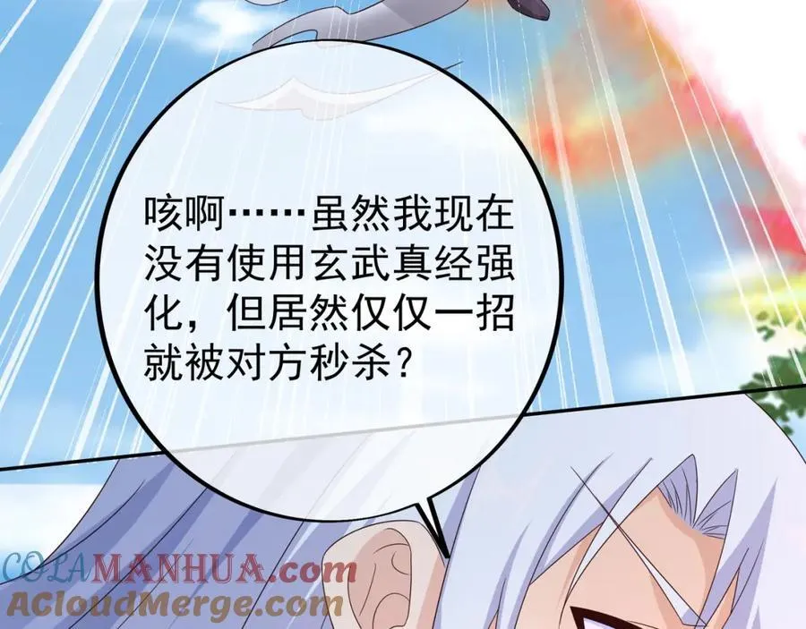 终局之战（一） 第21页