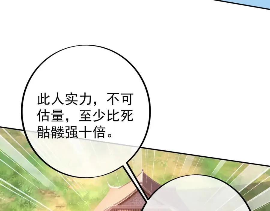 终局之战（一） 第23页