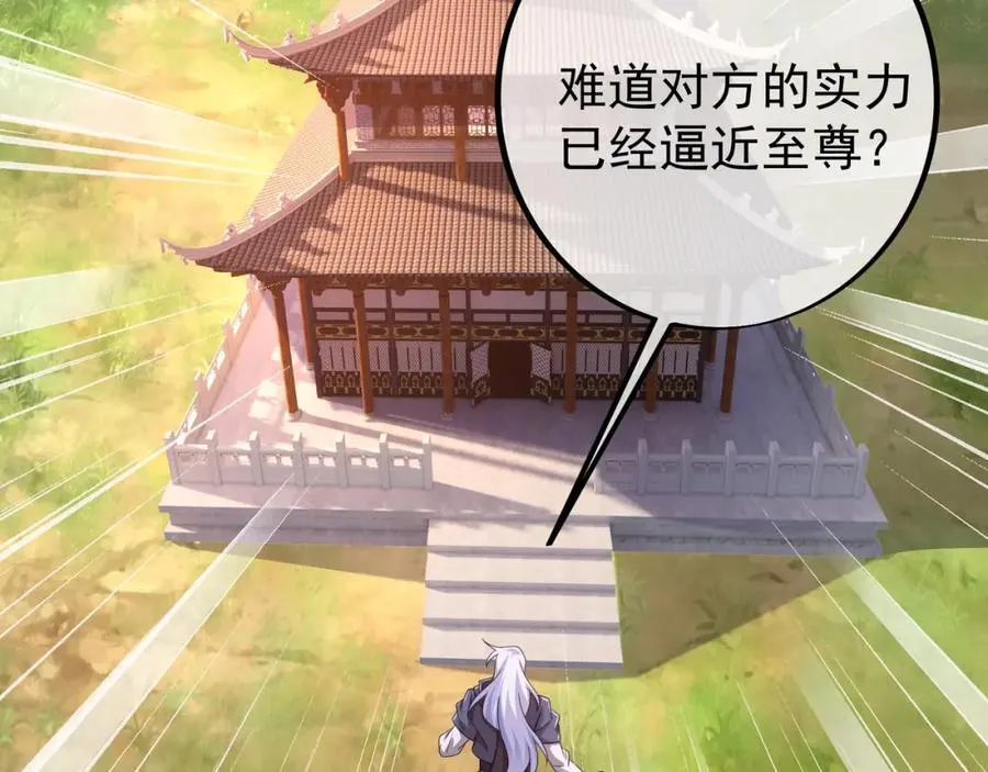 终局之战（一） 第24页