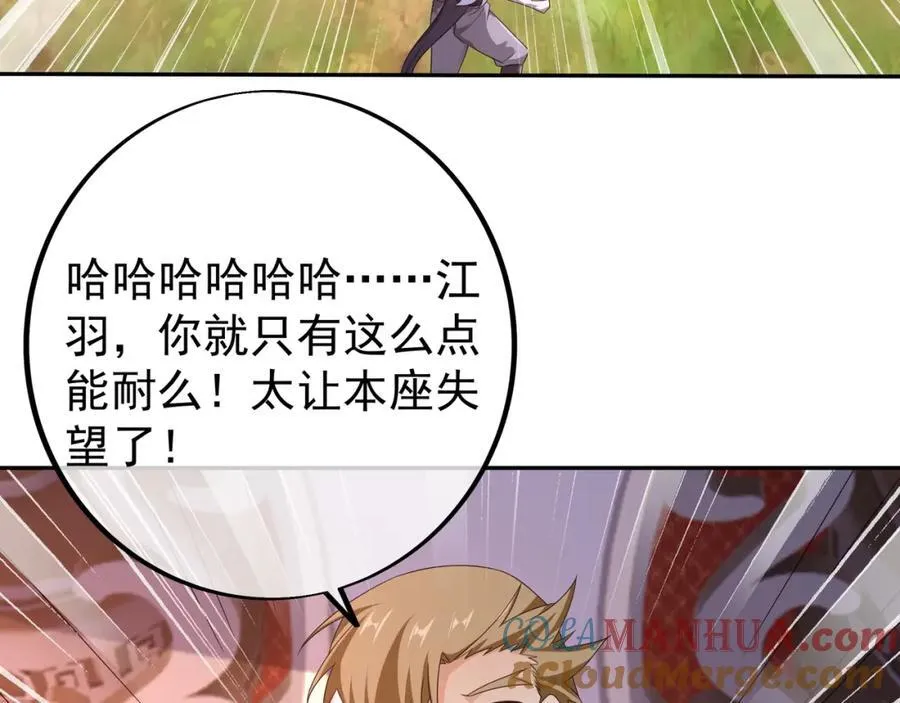 终局之战（一） 第25页
