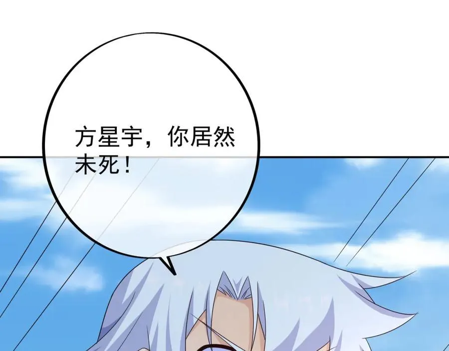 终局之战（一） 第34页