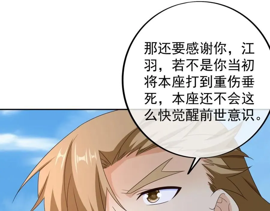 终局之战（一） 第36页