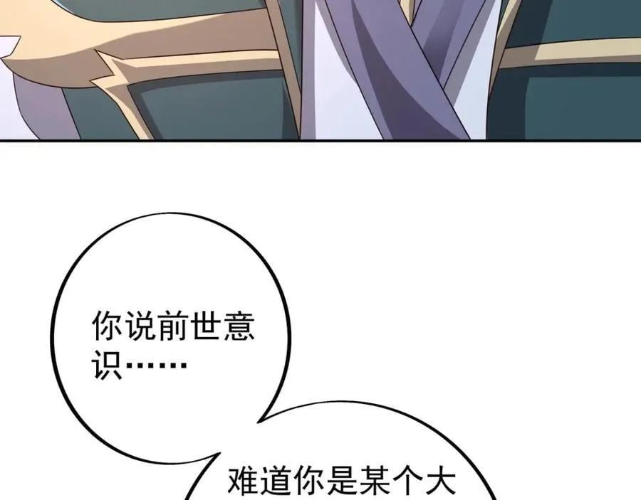 终局之战（一） 第38页