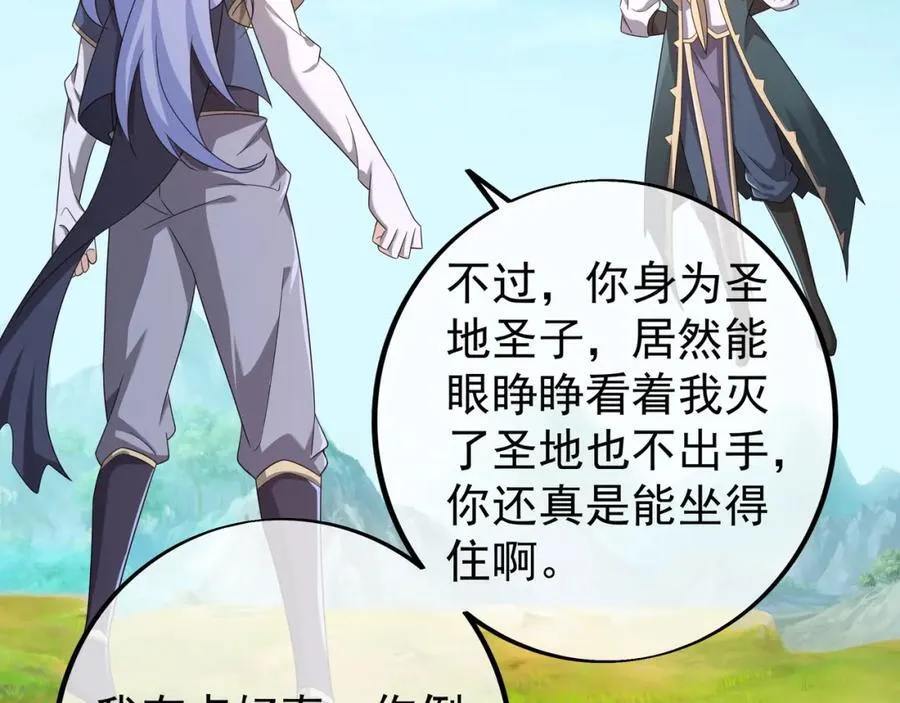 终局之战（一） 第40页