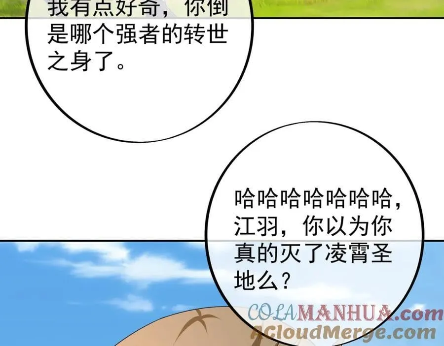 终局之战（一） 第41页