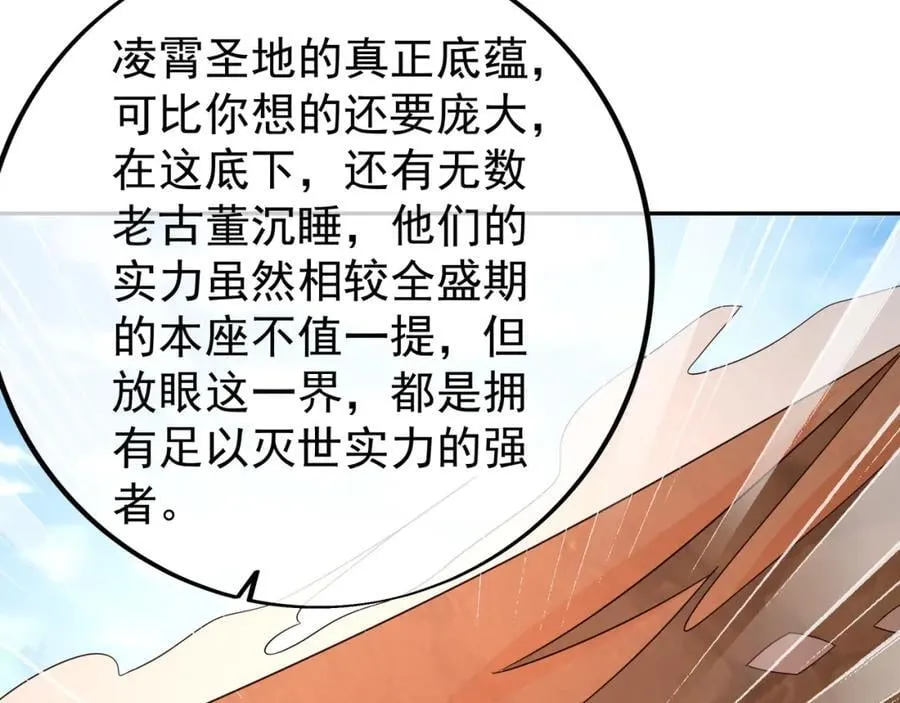 终局之战（一） 第44页