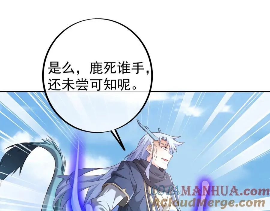 终局之战（一） 第49页