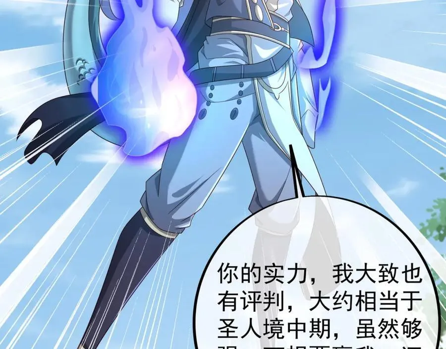 终局之战（一） 第50页