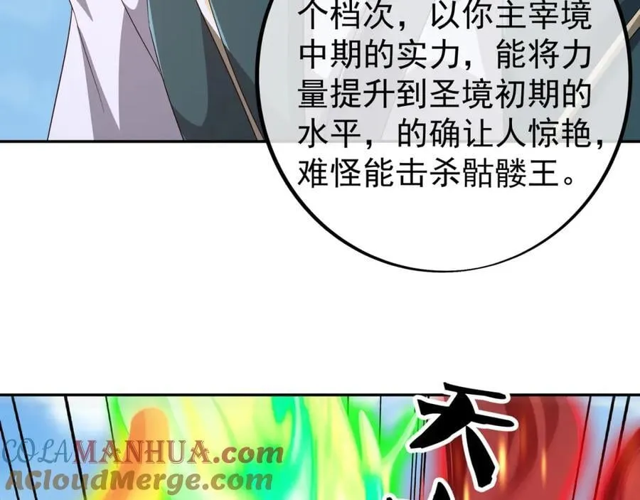 终局之战（一） 第53页