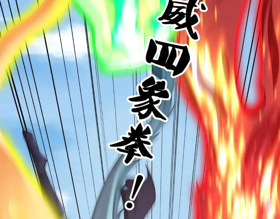 终局之战（一） 第54页