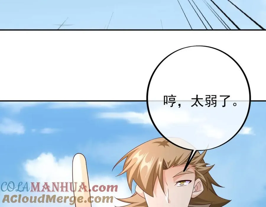 终局之战（一） 第57页