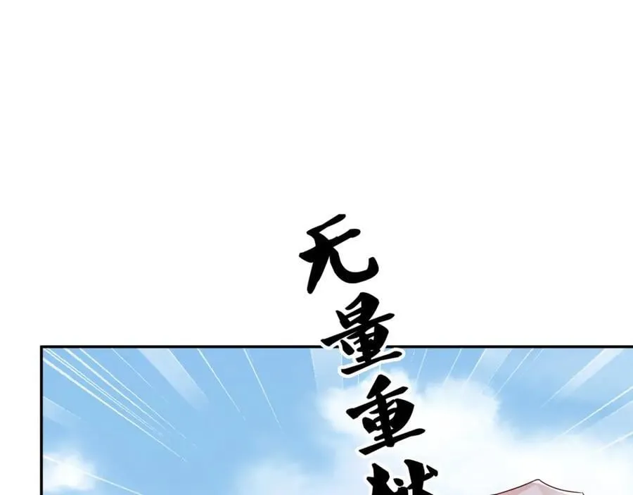 终局之战（一） 第67页