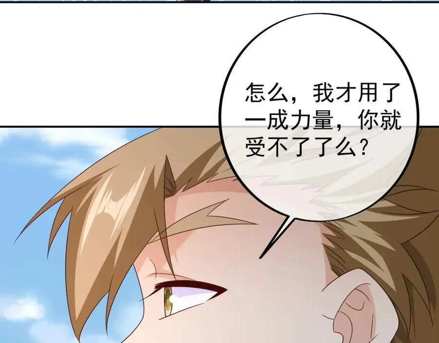 终局之战（一） 第71页