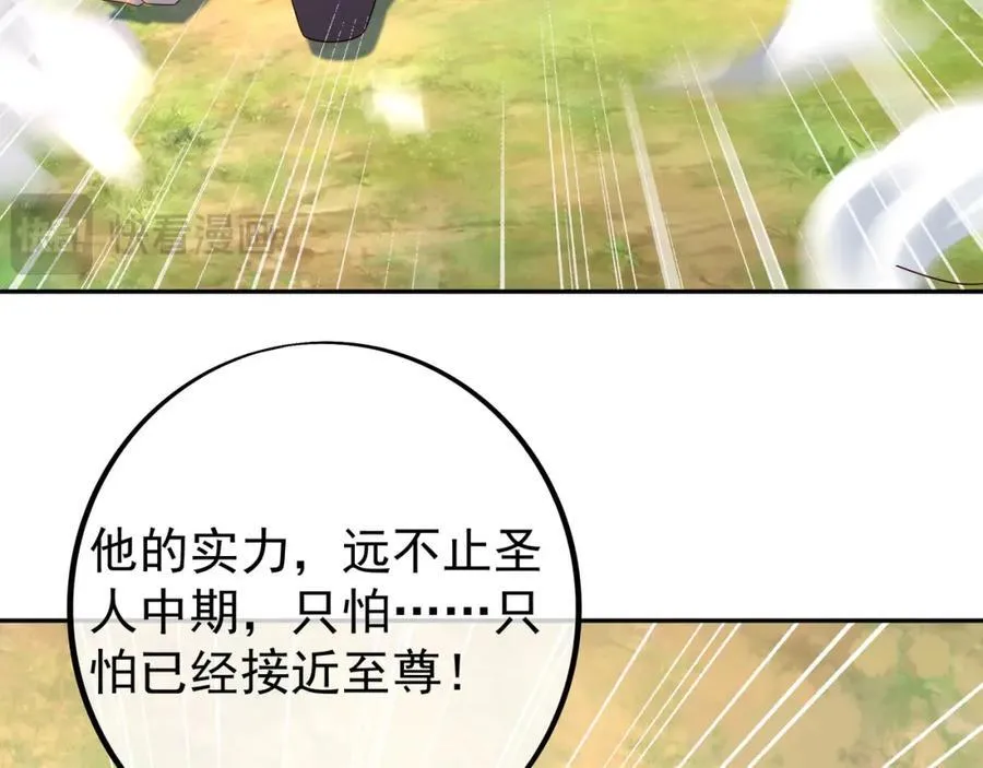 终局之战（一） 第82页