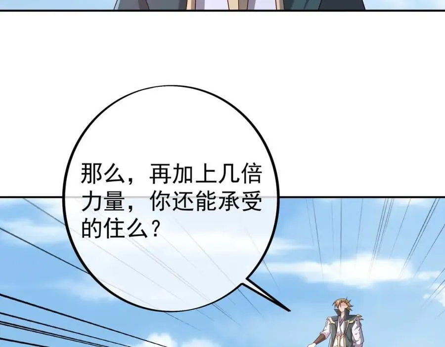 终局之战（一） 第87页