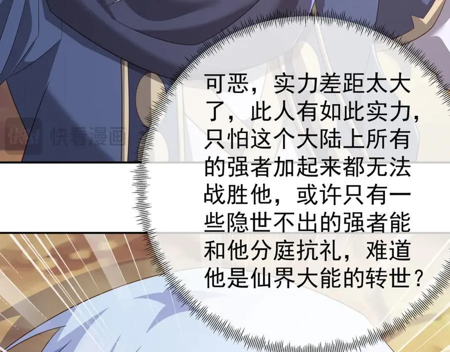 终局之战（一） 第95页