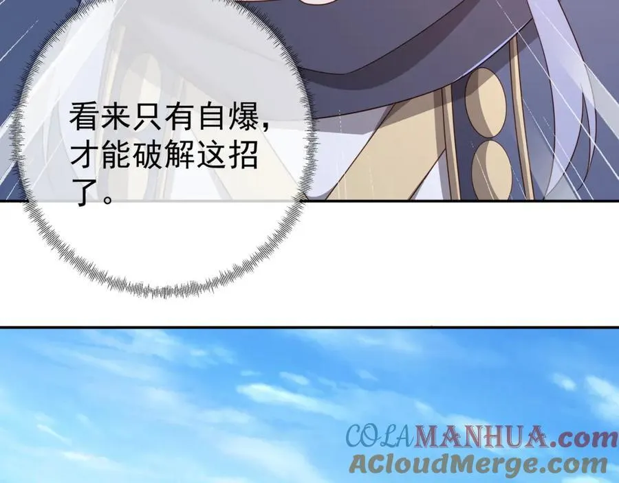 终局之战（一） 第97页