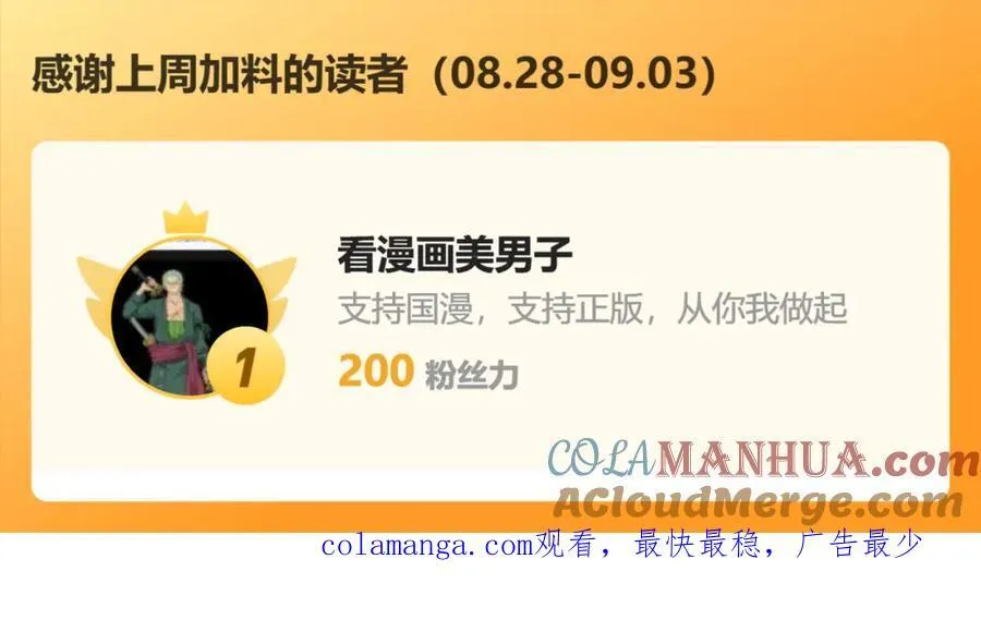 终局之战（一） 第105页