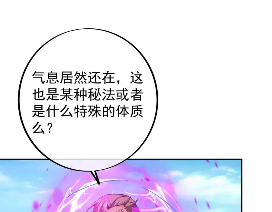 终局之战（二） 第6页