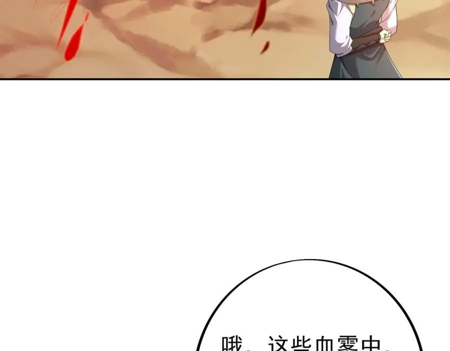 终局之战（二） 第10页