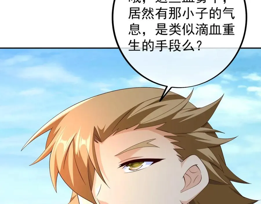 终局之战（二） 第11页