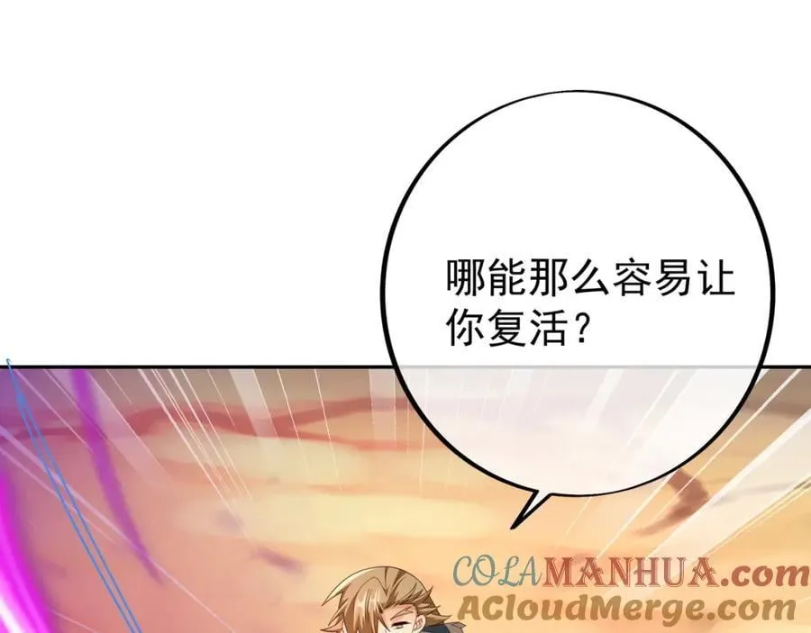 终局之战（二） 第13页