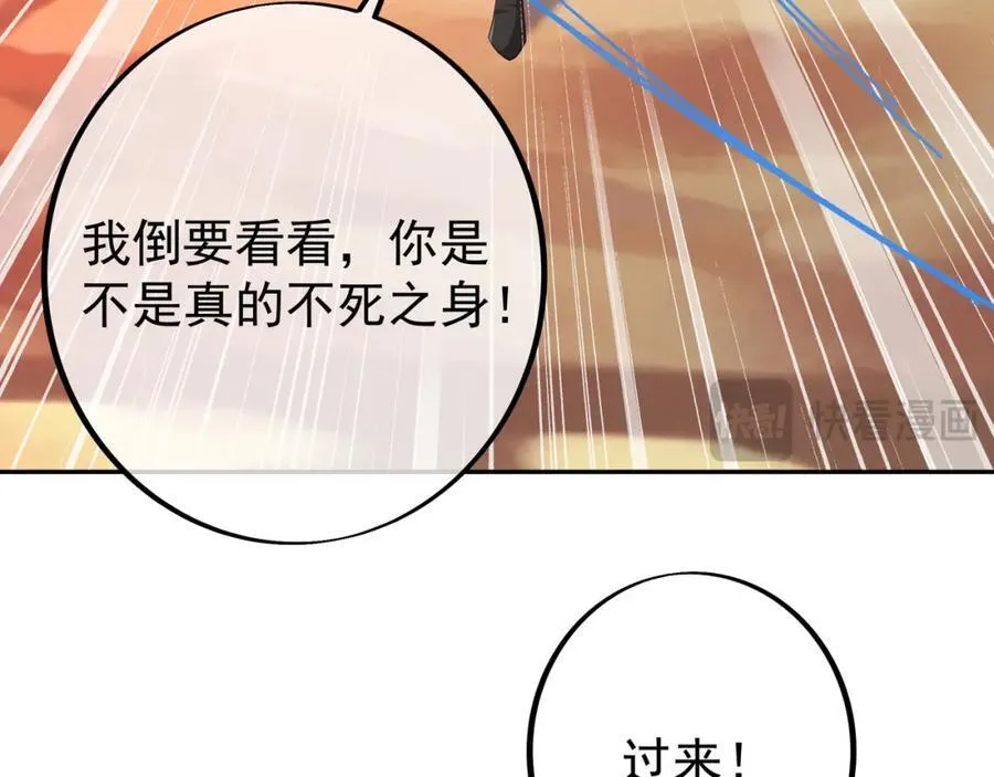 终局之战（二） 第15页