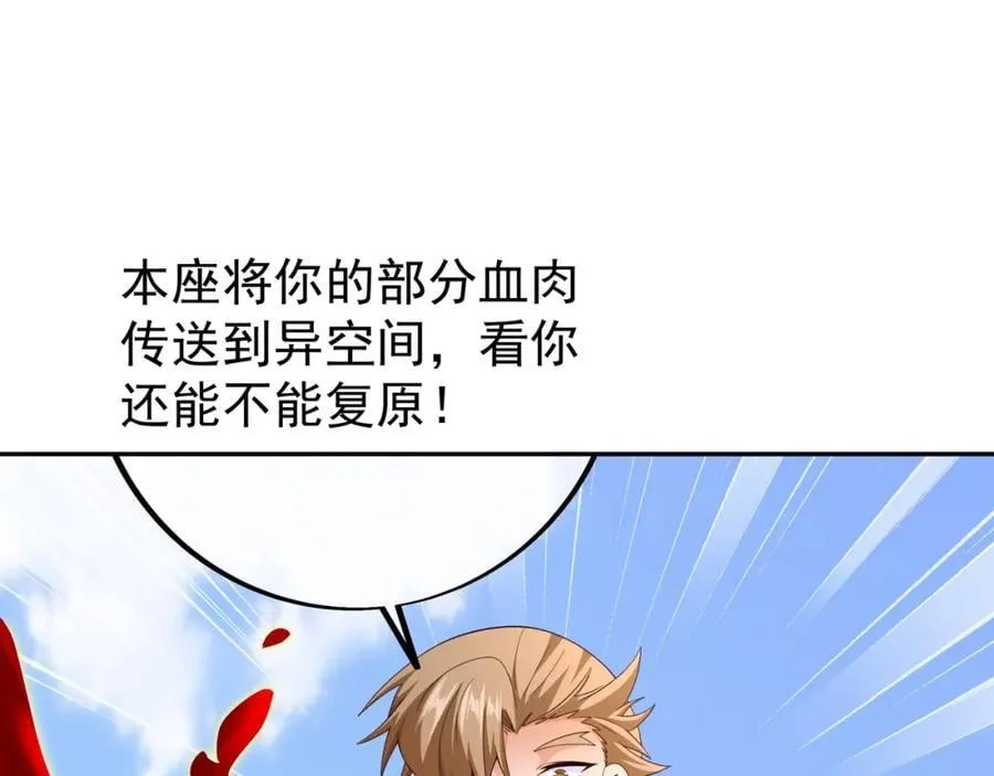 终局之战（二） 第18页