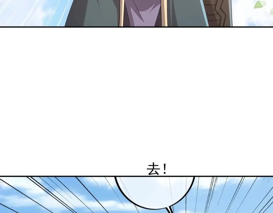终局之战（二） 第20页