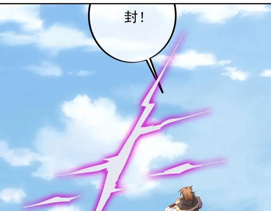 终局之战（二） 第23页