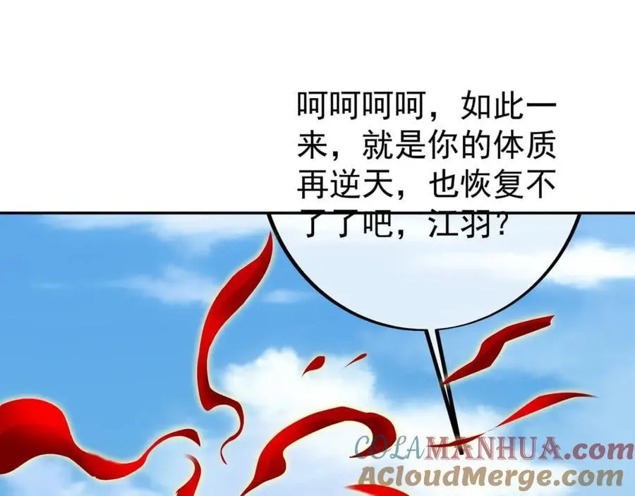 终局之战（二） 第25页