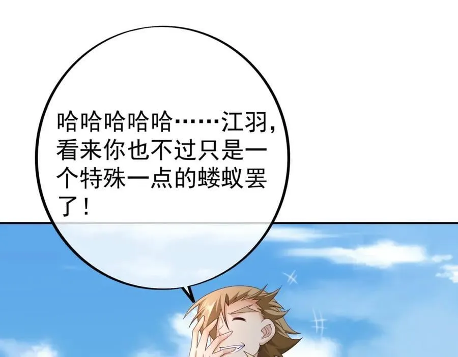 终局之战（二） 第30页