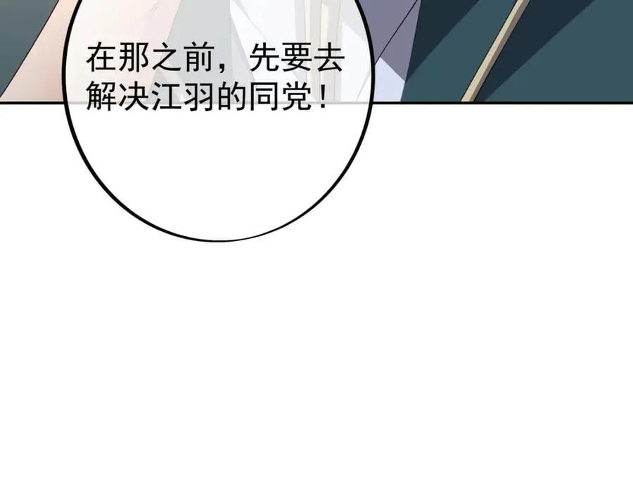 终局之战（二） 第34页