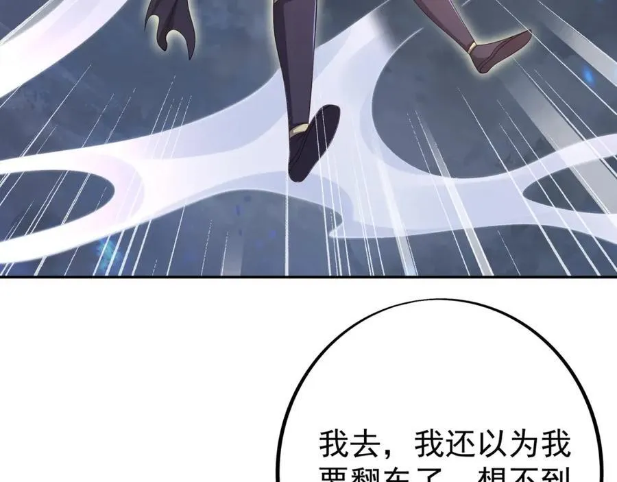 终局之战（二） 第38页