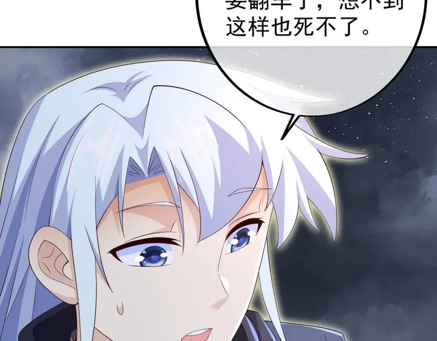 终局之战（二） 第39页