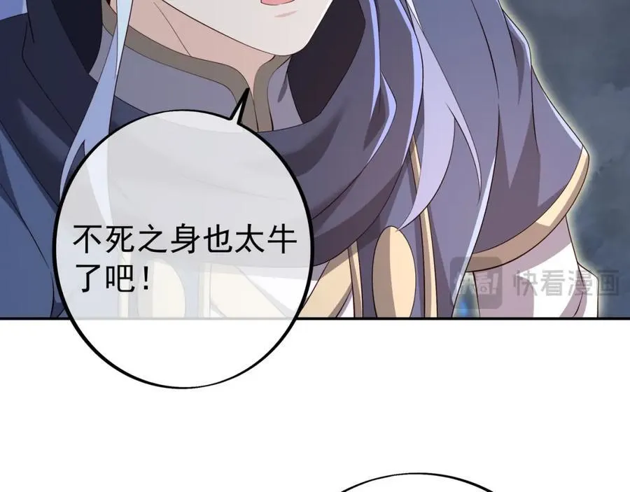 终局之战（二） 第40页
