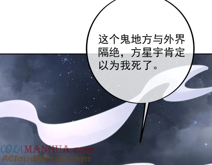 终局之战（二） 第41页