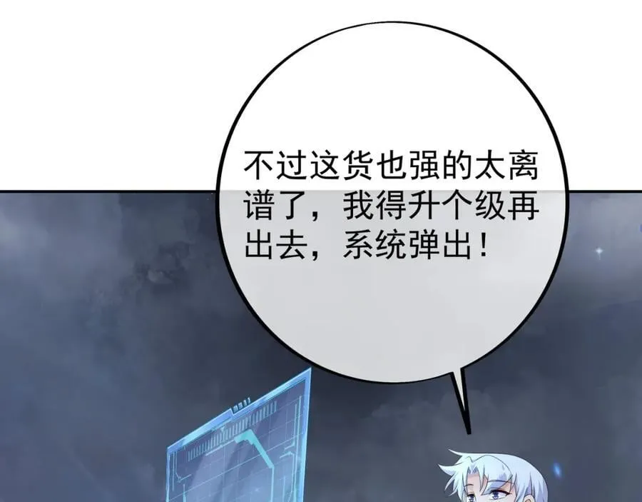 终局之战（二） 第44页