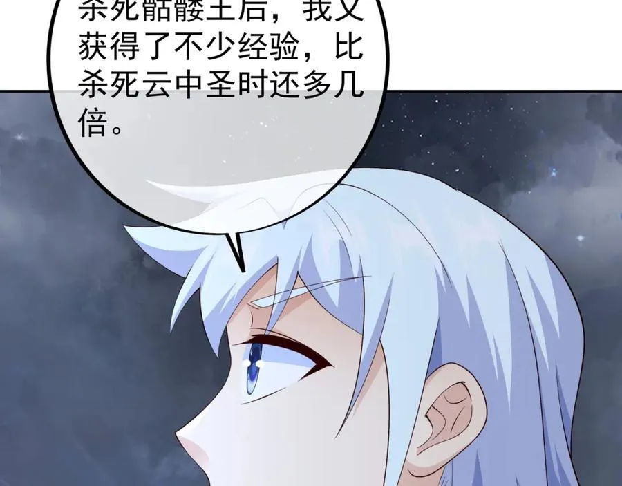 终局之战（二） 第46页