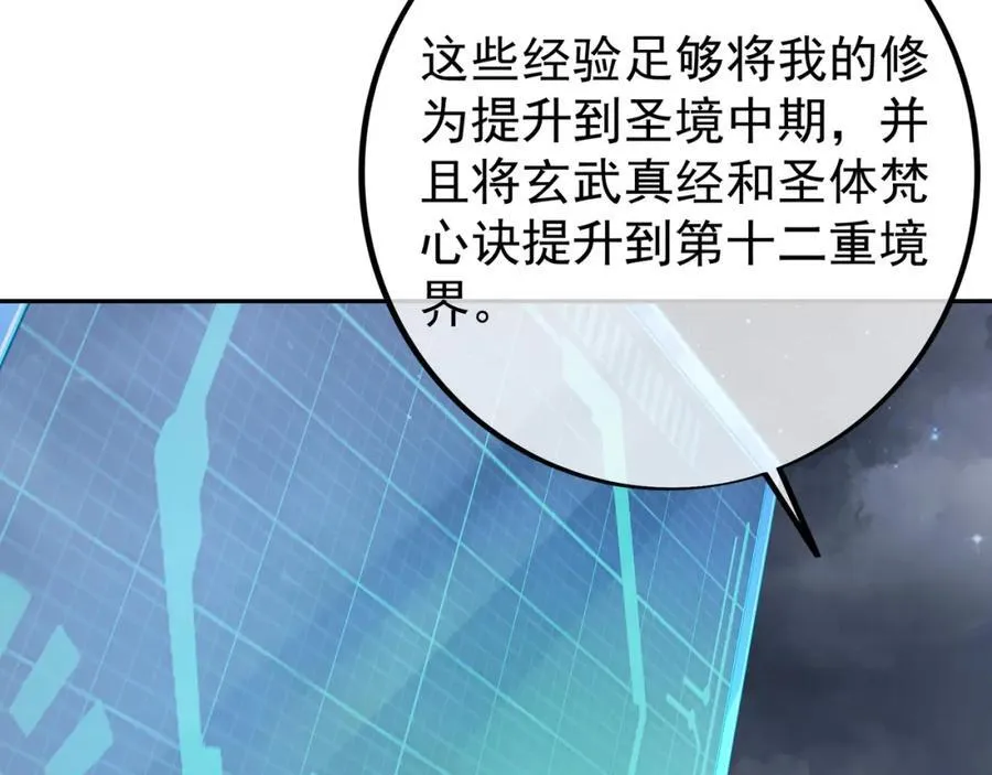 终局之战（二） 第48页
