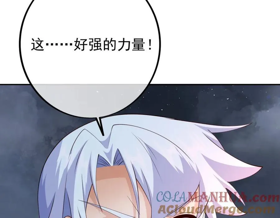 终局之战（二） 第53页