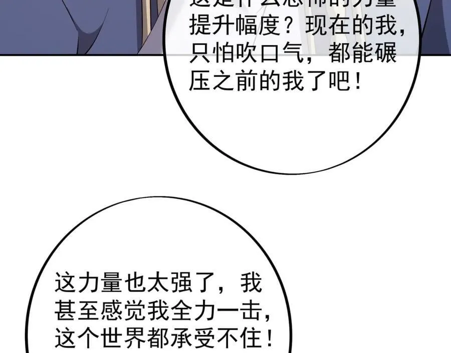 终局之战（二） 第55页