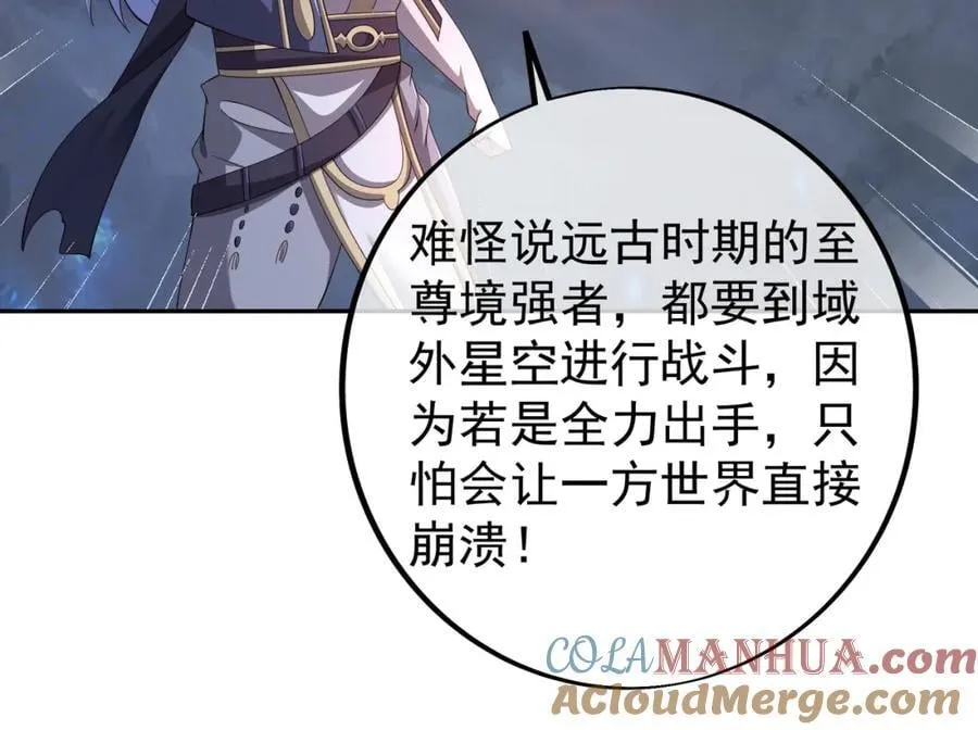 终局之战（二） 第57页
