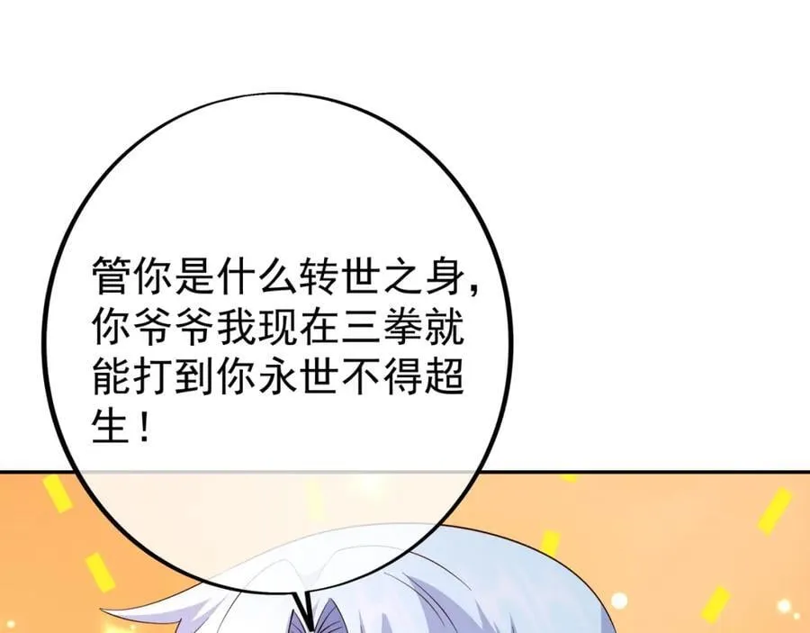 终局之战（二） 第58页